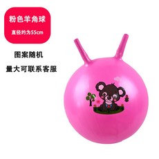臺灣-出貨 羊角球 感統訓練 幼兒園 彈力瑜伽 跳跳球 兒童 寶寶 充氣 彈跳玩具 蹦蹦球, 加厚55cm羊角球【粉色】贈氣筒+備用氣, 1個