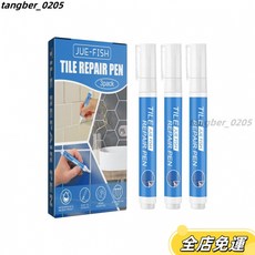 【台灣發貨】白灰瓷磚修複筆 衛生間防水防黴地闆縫隙美化瓷磚亞光修護美縫筆 磁磚美縫筆, 1個, 3pack/盒