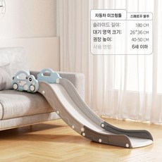 슬라이드 간단한 실내 가정용 아동 미끄럼틀 아기 장난감, 파란색 차량 (180cm)