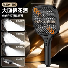 超強增壓超大面板花灑噴頭渦輪加壓大出水家用浴室沐浴洗澡套裝, 幻夜黑【175mm超大面板】:如图, 1個