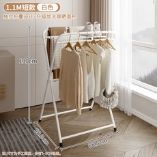 摺疊省空間 落地晾衣架 升級加大晾曬面積, 溫馨白 升級款