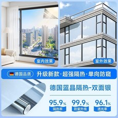 窗戶隔熱膜 玻璃膜 防曬貼紙 遮光膜 防窺透光不透明, 寬60釐米+長2米 多拍延長 噴水既粘 ,防窺視+強隔熱 雙面銀 阻隔99.99%