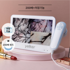 옐커 두피 진단기 확대경 모발 피부 검사 미용실 관리기 모니터 현미경 고배율, 200배 (사진저장), 1개
