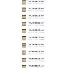 寶叔七政四餘古文解讀 23集