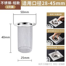 洗手池排水塞過濾網