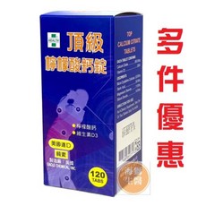普康生技 頂級檸檬酸鈣錠 120錠, 1個, 普康頂級檸檬酸鈣錠120顆