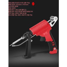 자동납땜기 권총인두 납땜 전기 헤드포함 용접 휴대용, 1개, 60W 내부 단일인두기 스탠드, 기본 색상