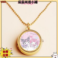 卡通庫洛米項鏈 兒童旋轉懷錶 掛脖掛錶 旋轉錶盤 可愛卡通造型 兒童時尚配件