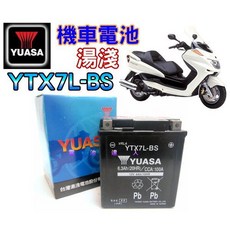 YUASA 湯淺 YTX7L-BS 機車電池, 1個