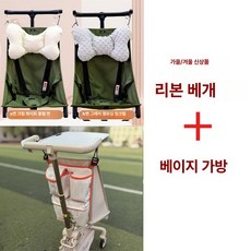 데이희 유모차목베개 유모차목배게 신생아목베개, 가을겨울크림화이트+그레이빈벨벳+베이지파우치