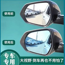 汽車後視鏡片 並綫輔助盲區檢測 大視野防眩目藍鏡 反光倒車鏡片, 1個, 大視野白鏡一個 盲區檢測