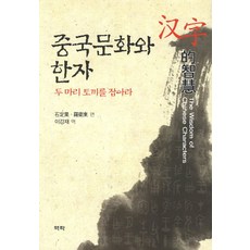 Youkrack 中國文化與漢字：抓住兩隻兔子