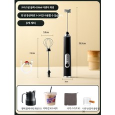 전동 핸드믹서 미니 거품기 무선 휘핑기 계란 베이킹용 휴대용, 5종세트 크리스탈블랙 무광 550ml 컵