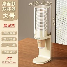 JIA3YE 桌面白大號紙杯架 奶油色, 1個
