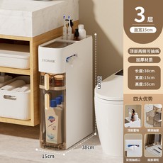 興起 浴室夾縫收納櫃 15cm 窄縫置物架, 白色