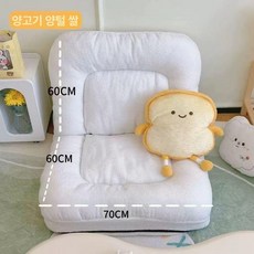 꾸꾸상점 모션쇼파 쇼파 소파 전동 슬라이딩소파, 심플 화이트 램스울 중형 120x70x20