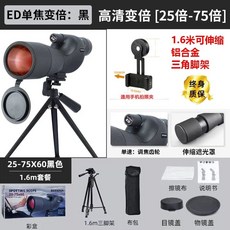 조류 관찰 망원경 휴대용 75배 조류관찰망원경 방수, 1개, C. 60cm 조정형 브래킷 - 2575