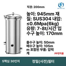수도필터 SUS 304 백 불순물 sus 스틸 산업용 필터 하우징 녹물, 5심 30인치 7-8 DN40 1.5인치, 기본 색상