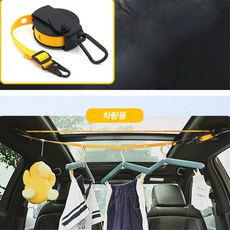 자동차 카박 캠핑 조기도구걸이 휴대편한 릴 빨래줄 멀티 로프 데이지체인 감성캠핑, 화이트+옷걸이2개