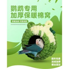 곰돌이 둥지 포치, 그린, 1개