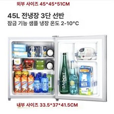 소형 무소음냉장고 미니냉장고 잠금 유리문 미니사이즈, 기본 모델명/품번, 45L 있음 샘플 캐비닛