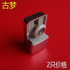 古夢 淋浴房滑輪 浴室玻璃移門滾輪配件, 1個, 2衹價格