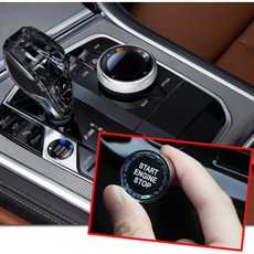 BMW 호환 신형 G바디 엔진 스타트버튼장식 시동버튼장식 F15 F16 6GT X시리즈 신형 5시리즈용품, 1개