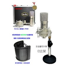 Micvalu麥克樂 UP890 電容式麥克風 真正心型指向 網路直播專用, up890+B型桌面圓盤+增強U型防噴網