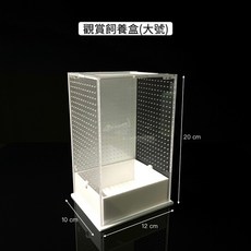 野境 觀賞飼養盒 壓克力材質 螳螂 昆蟲 甲蟲適用 透明易清潔, 1個