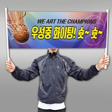 손잡이 미니 현수막 주문 제작 응원 파티 시위 플랜카드 50x15cm 재단 -GH343, PVC손잡이
