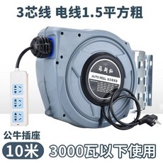 菲斯拓卷管器 氣鼓 電鼓 水鼓 自動伸縮 汽修 水鼓卷管器 電鼓卷線器伸縮氣管電纜收線器, 電鼓3*1.5 10米配公牛排插, 1個