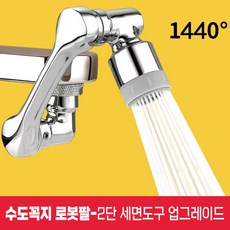 자칠 기계식 암 다방향 수도꼭지 회전 가능한 워터 아웃렛 연장형 세면대 버블러 커넥터 튐 방지 가전, 1개