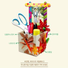 어린이 교사수업 단체수업용 DIY키트 가을액자연필통 만들기 튼튼한, 1개, 상세페이지 참고
