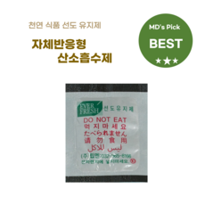 셀링스팟 식품 선도 유지 자체반응형 산소흡수제 탈산소제 선도유지제 1000CC, 300개, 1L