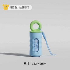 寵物拾便器 便攜式拾便袋, 1個, 晴藍色：拾便器*1個