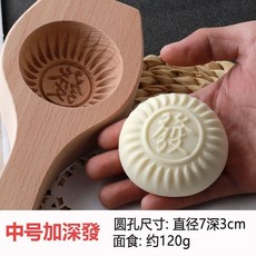 發麵饅頭模具 蒸包子南瓜餅模具 加深福字壽桃綠豆糕製作工具, 青色 中號發120g櫸木, 1個