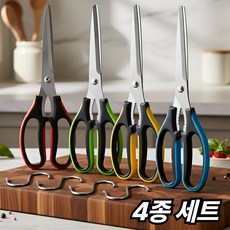 비코아 잘드는 싹둑 스텐 양손 주방가위 4종 세트 왼손잡이 겸용 S자 고리 증정, 4개, 빨강+파랑+초록+노랑