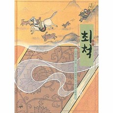 최척:조위한 소설, 알마, 없음null