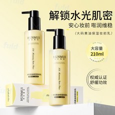 黃油保溼妝前乳 隱形毛孔 舒緩暗沉 乾肌救星大碼黃油妝前乳 大容量 保濕滋潤 底妝服帖不卡紋 持妝不暗沉, 1個, 2瓶 【買一送一】水潤保溼 光透潤顏