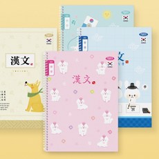 펜피아 초등 스프링노트 8칸 한문 10권 세트 문구점노트, 혼합