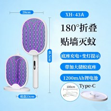 美斯特電蚊拍家用摺疊滅蚊拍滅蚊燈二合一全自動誘蚊可伸縮驅蚊器, 批發價
