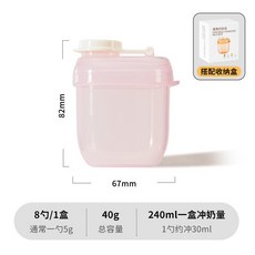 奶粉分裝盒 保鮮盒 密封罐 零食罐 奶粉罐, 1個, 粉色【40g大容量】