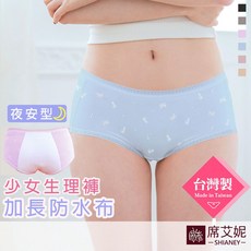 席艾妮台灣製MIT舒適棉質低腰三角生理內褲 no.368，親膚透氣，生理期安心首選, L,橘色