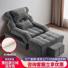 足療沙髮電動洗腳按摩沙髮椅足浴沙髮床足療店泡腳沐足一體躺椅, 荷蘭絨-深灰【高端乳膠款】, 1個