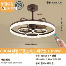 미소샵 날개없는실링팬 저소음 천장조명, 80cm 대형 트리플 링 행잉 로드 커피