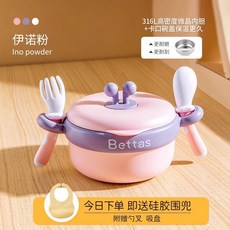 貝肽斯寶寶輔食碗嬰兒專用注水保溫碗吸盤兒童餐具套裝, 伊諾粉 6大升級 注水碗+吸盤+勺, 1個