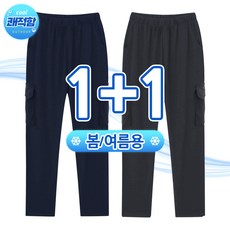[1+1] 남녀공용 봄 여름 카고 올데이 스판 팬츠 SWZ18 밴딩 트레이닝 츄리닝 바지 남여공용 긴바지 포켓바지 작업복 가을
