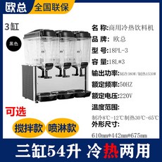 식혜디스펜서 수 업소용 주스 36리터 회전식 18리터 냉각 교반/분무 25L, 3기통 [냉열+믹서/스프레이 옵션]