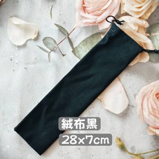 【小羊生活市集】環保餐具束口袋 抽繩收納袋 筷子收納袋 環保餐具袋 吸管湯匙叉子收納, 1個, 絨布黑, 絨布黑