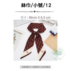 絲巾 綁包裝飾緞帶